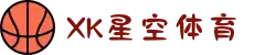 XK星空(中文站)综合体育 - 官方网站